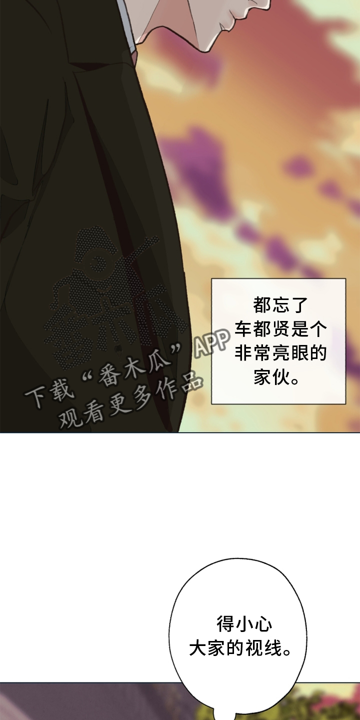 《法医疑云》第109章【番外】那里 第19页