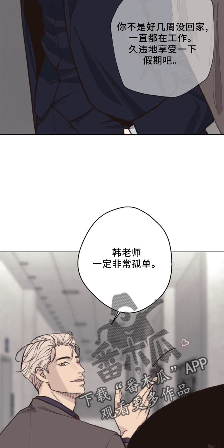 《法医疑云》第109章【番外】那里 第2页
