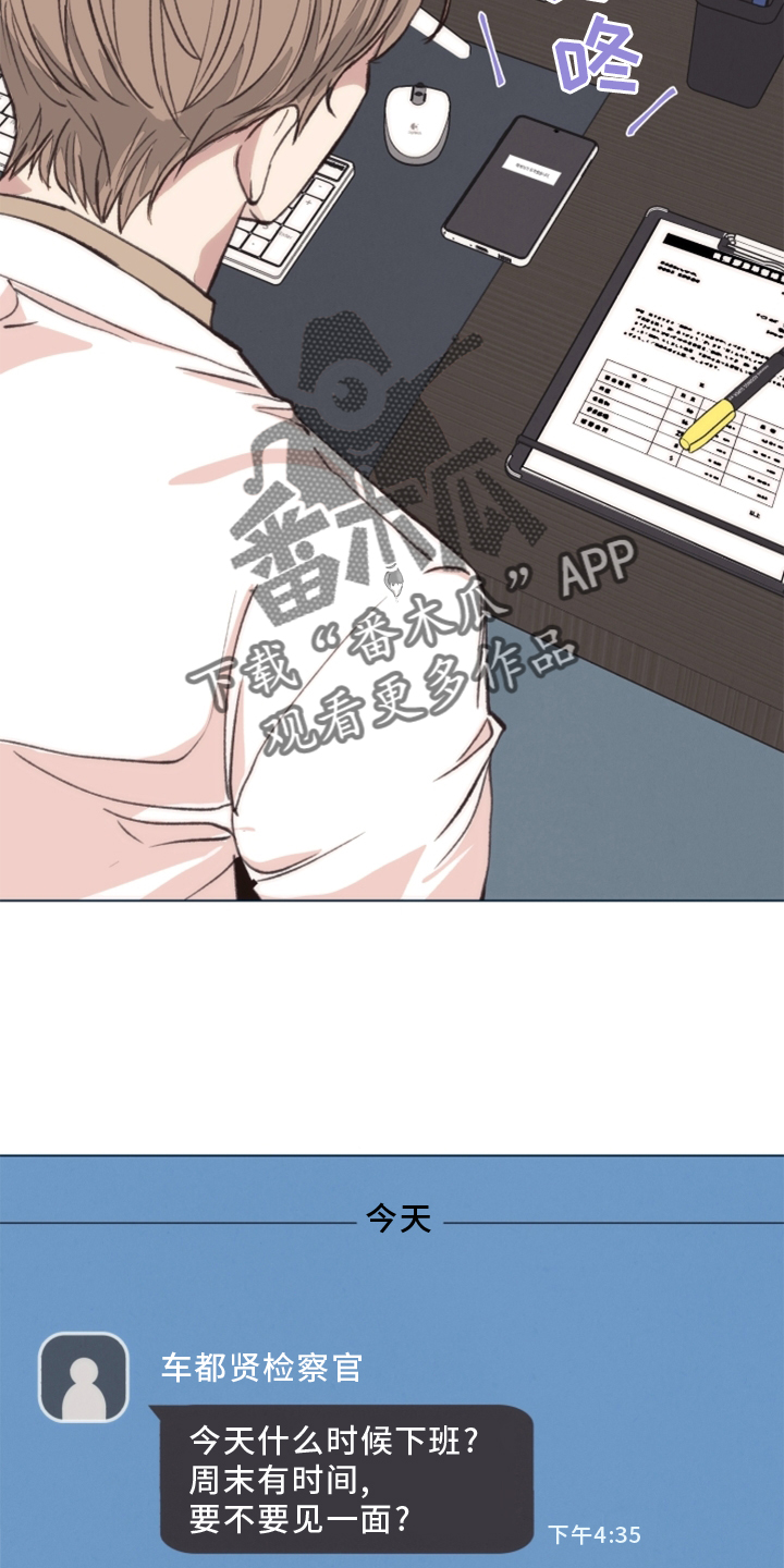 《法医疑云》第109章【番外】那里 第4页