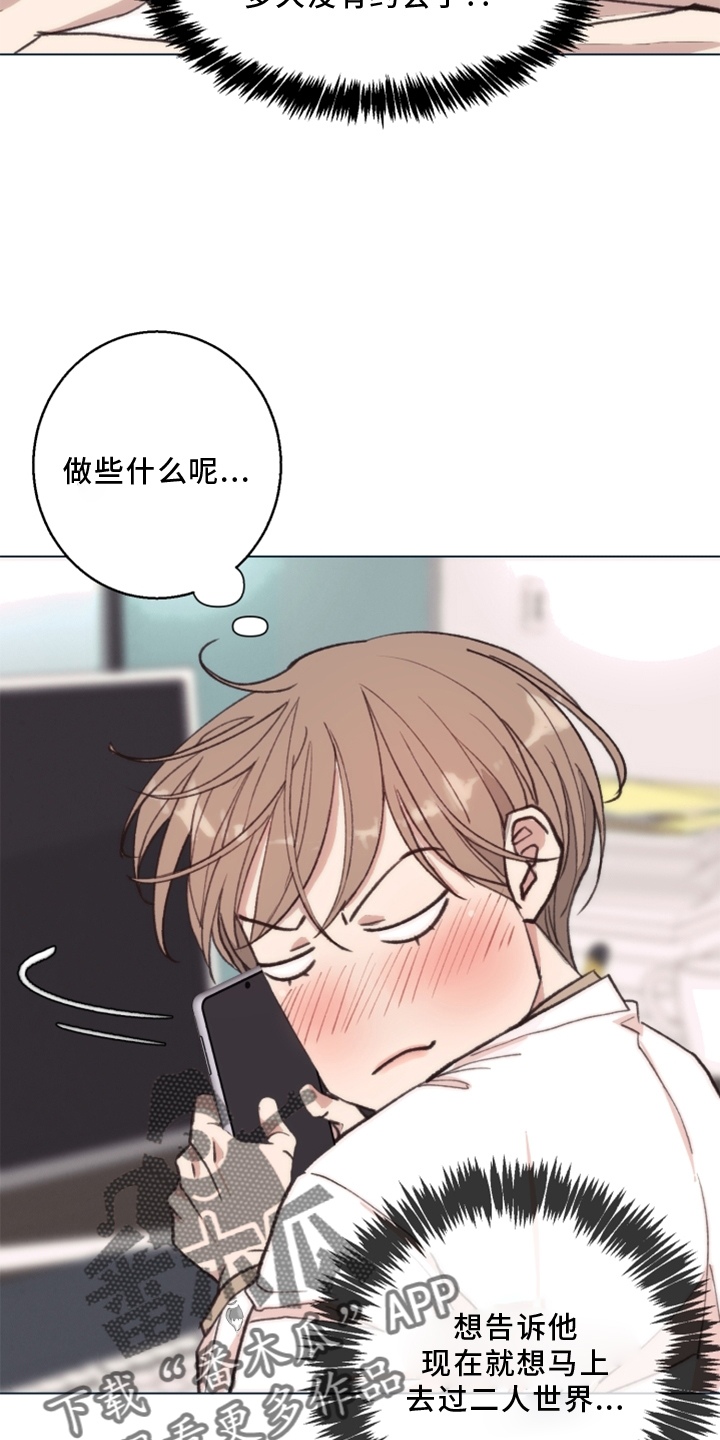 《法医疑云》第109章【番外】那里 第6页