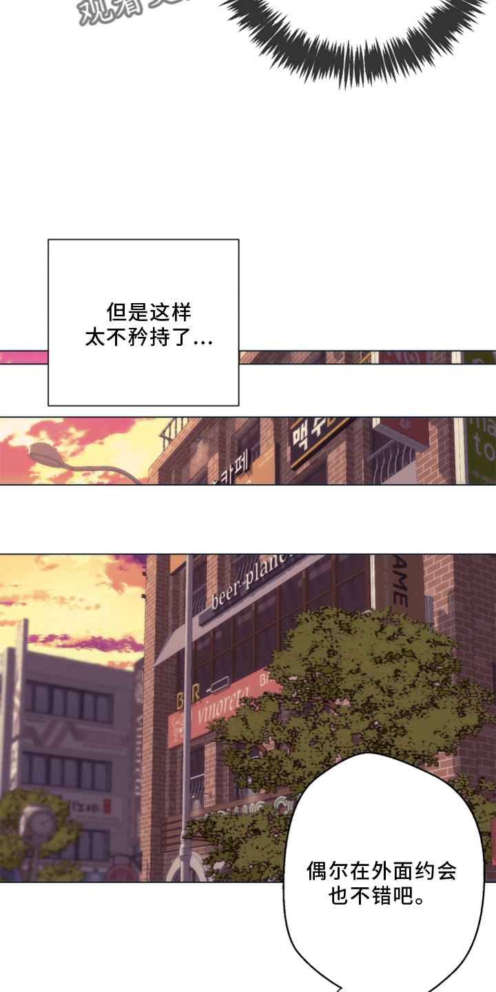 《法医疑云》第109章【番外】那里 第7页