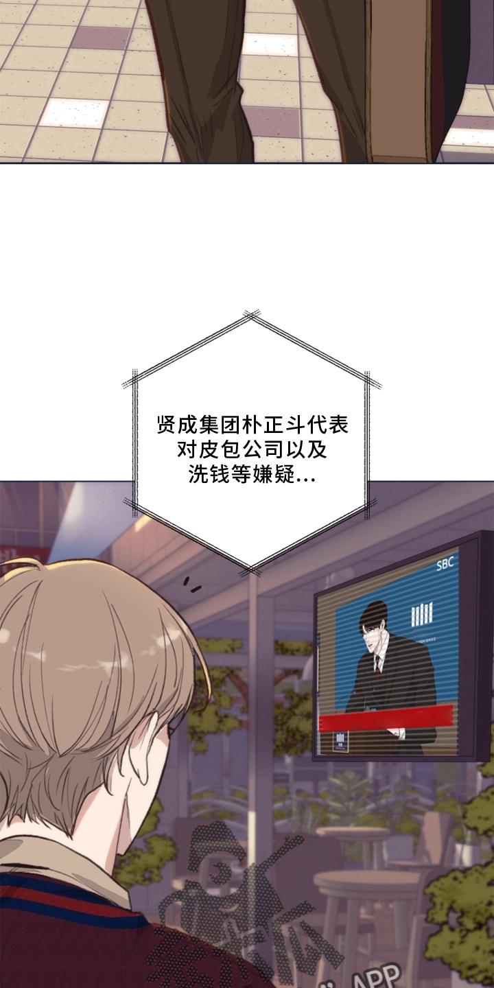 《法医疑云》第109章【番外】那里 第9页
