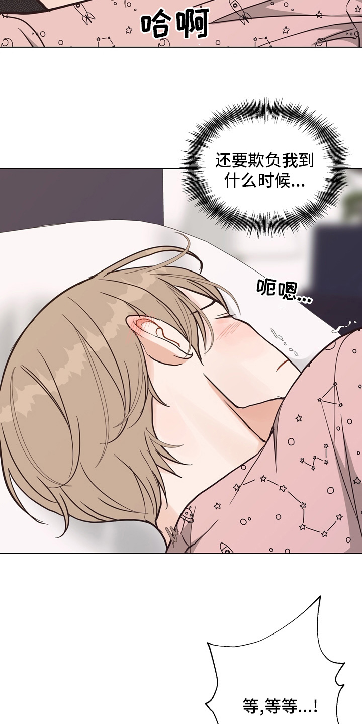 《法医疑云》第107章【第二季】一起面对 第11页