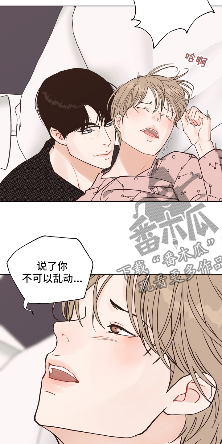 《法医疑云》第107章【第二季】一起面对 第12页
