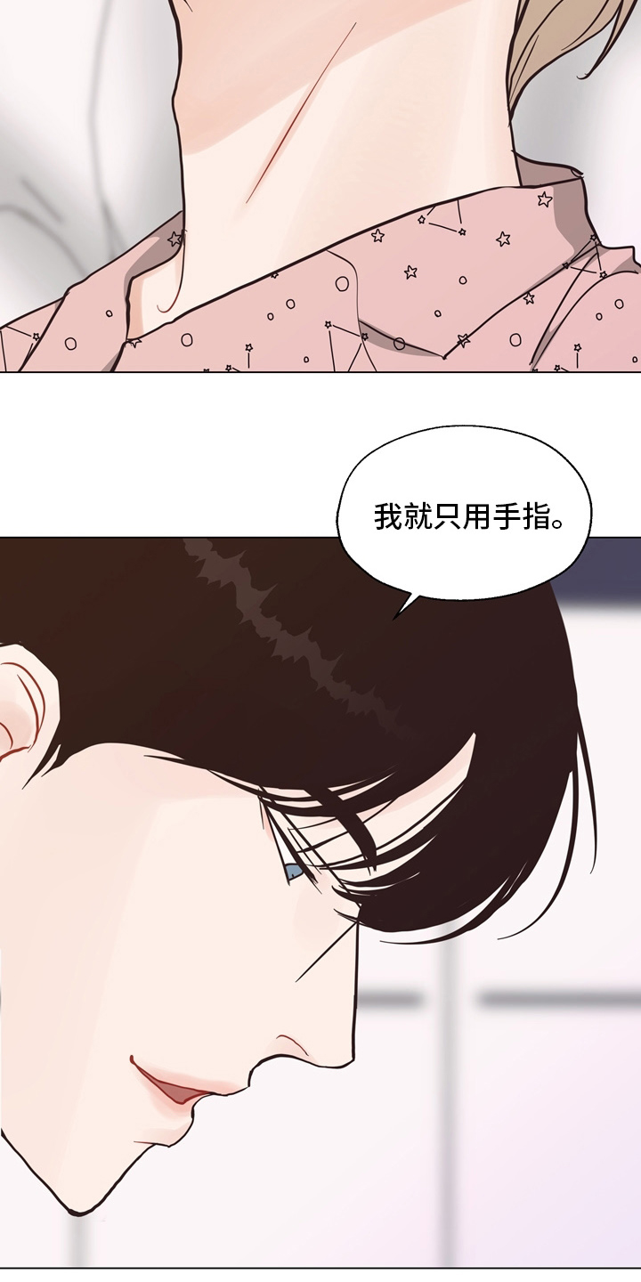 《法医疑云》第107章【第二季】一起面对 第13页