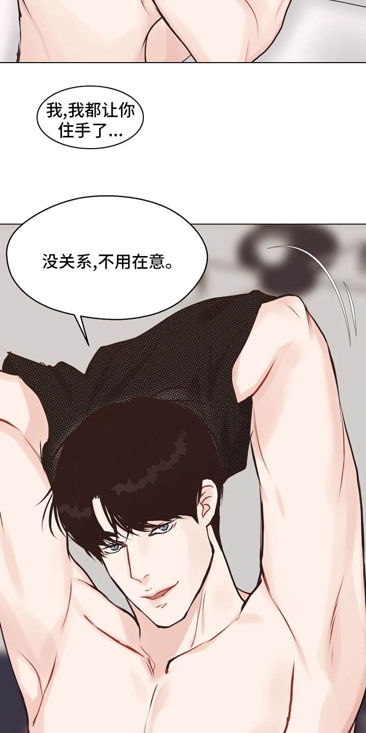 《法医疑云》第107章【第二季】一起面对 第16页