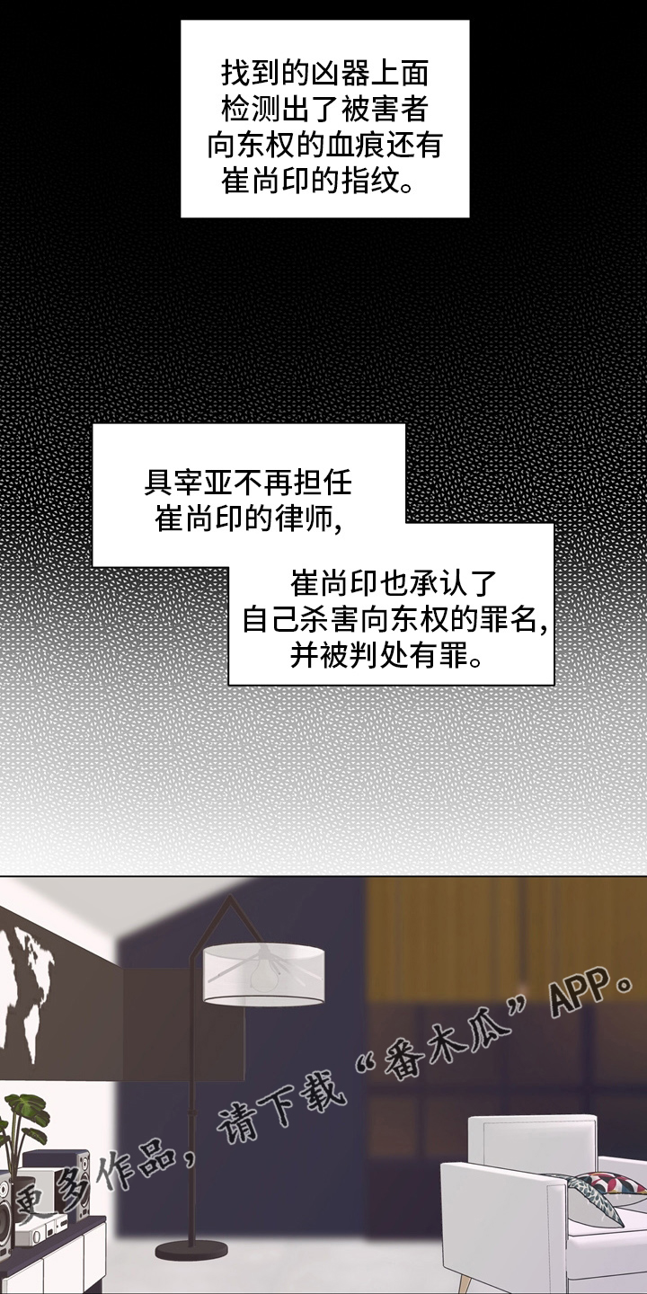 《法医疑云》第107章【第二季】一起面对 第1页