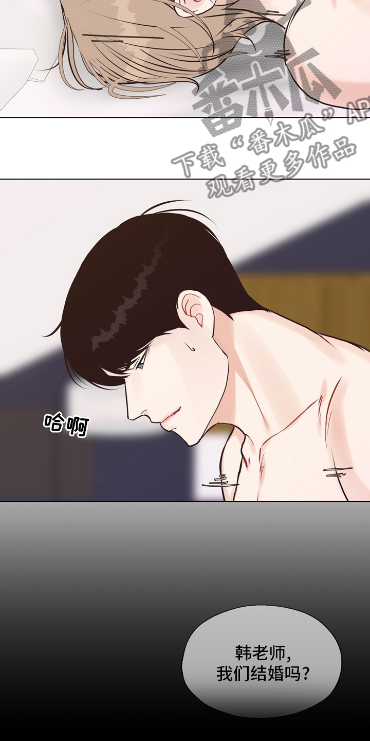 《法医疑云》第107章【第二季】一起面对 第22页