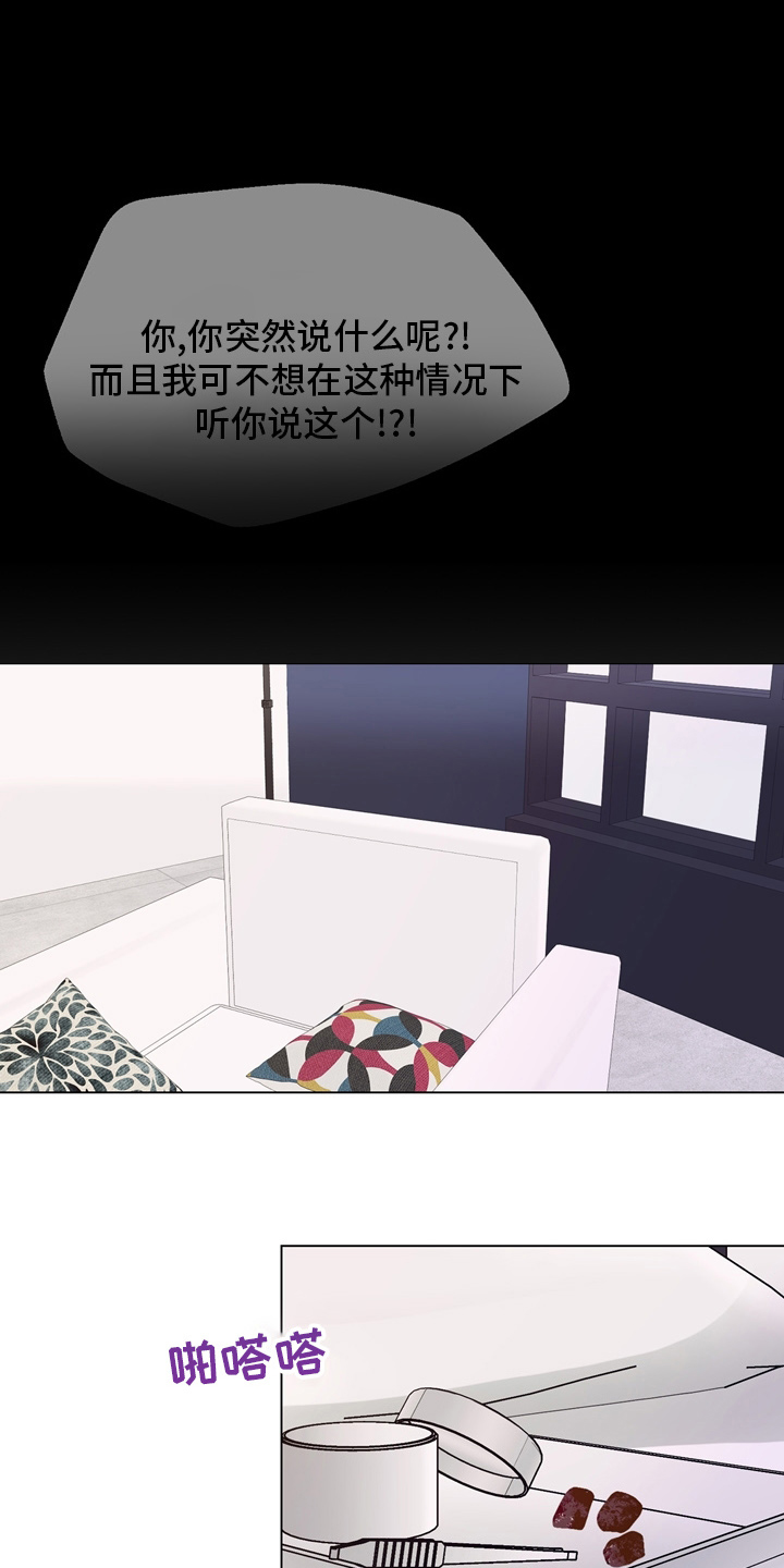 《法医疑云》第107章【第二季】一起面对 第23页