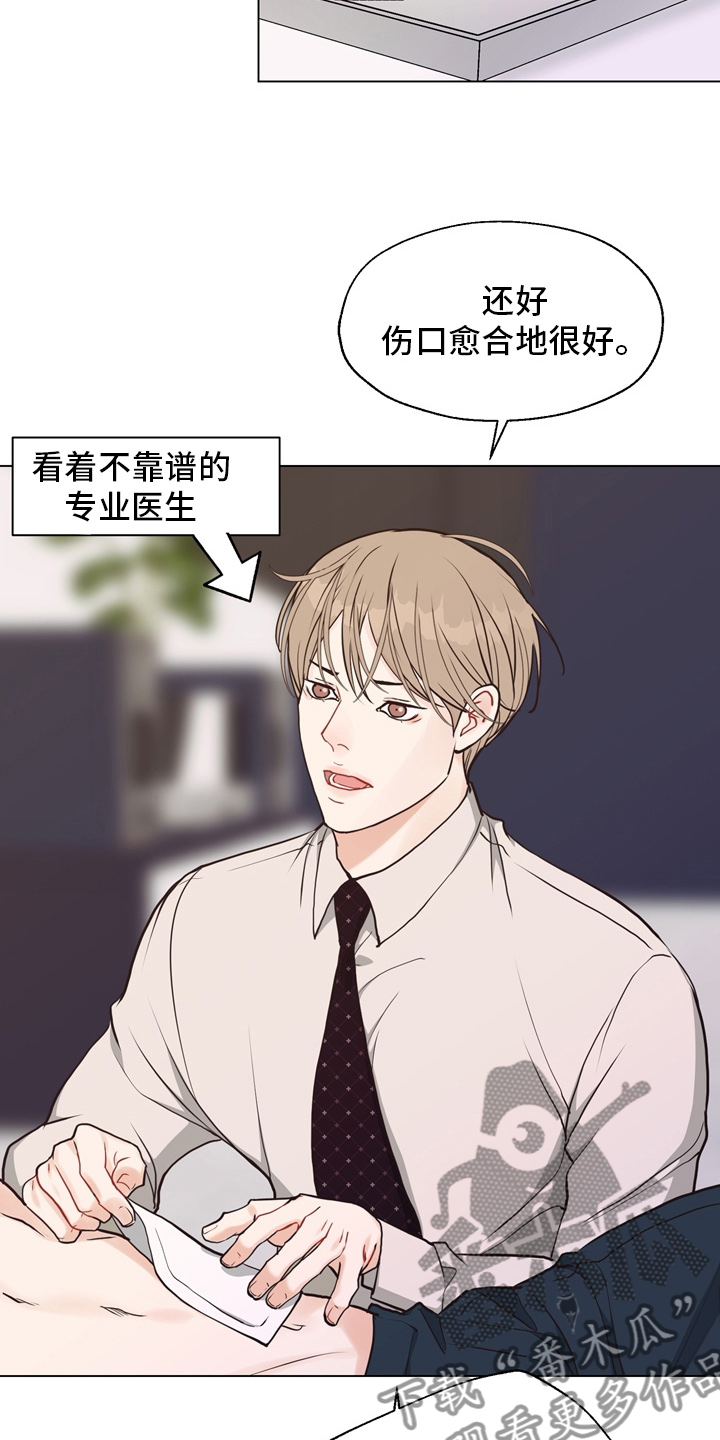 《法医疑云》第107章【第二季】一起面对 第24页