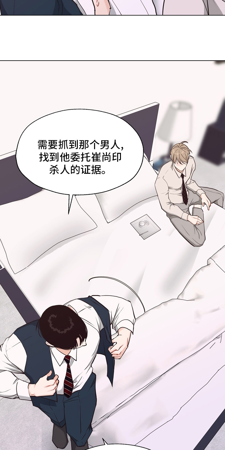 《法医疑云》第107章【第二季】一起面对 第26页