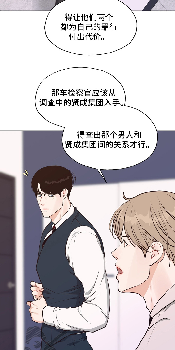 《法医疑云》第107章【第二季】一起面对 第27页