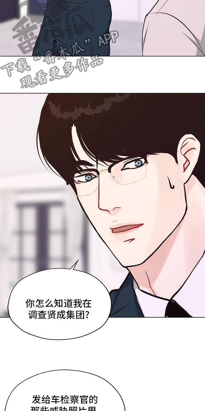 《法医疑云》第107章【第二季】一起面对 第28页