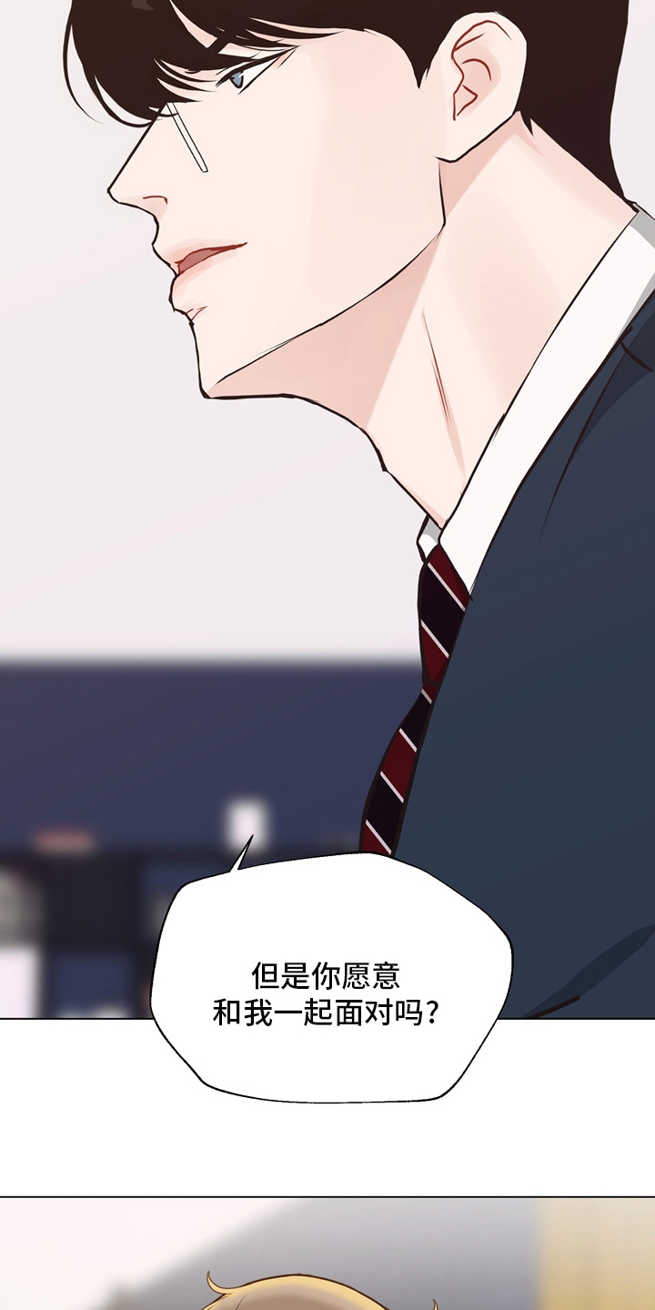 《法医疑云》第107章【第二季】一起面对 第32页