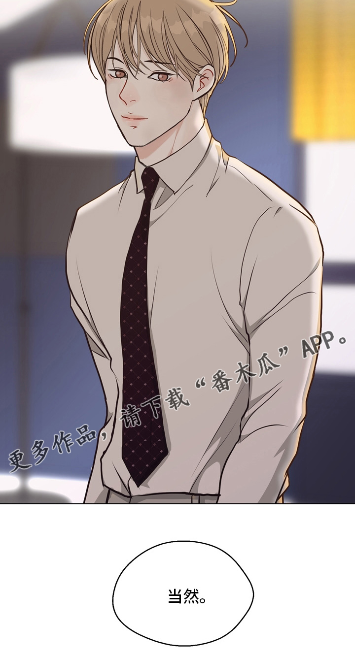 《法医疑云》第107章【第二季】一起面对 第33页