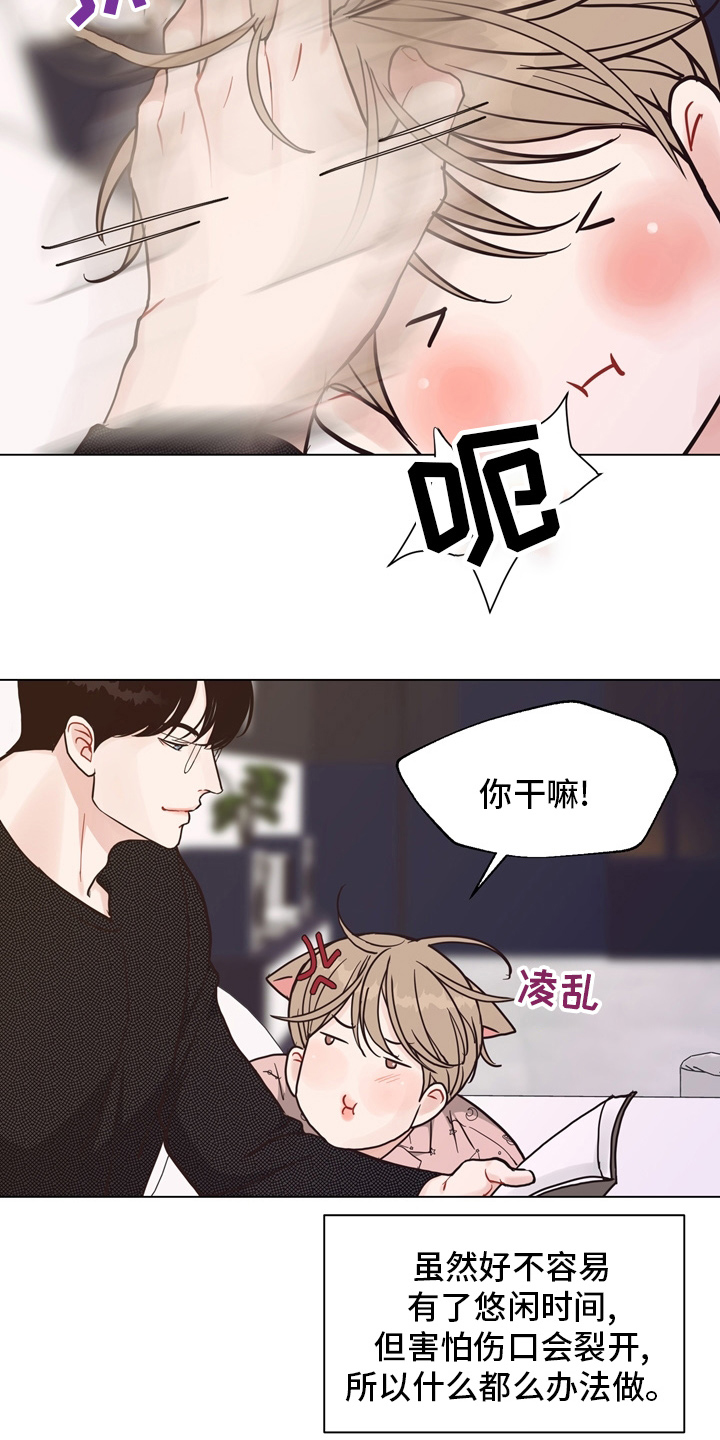 《法医疑云》第107章【第二季】一起面对 第5页