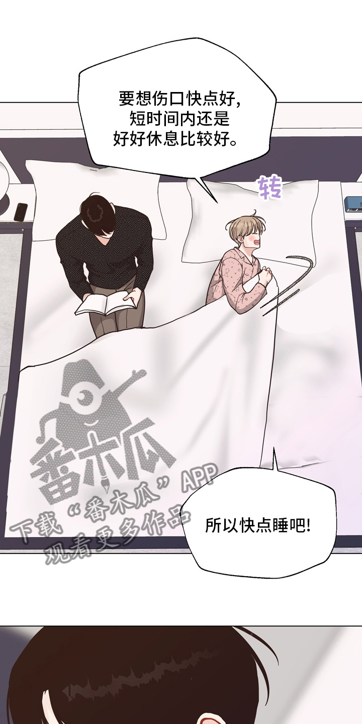 《法医疑云》第107章【第二季】一起面对 第6页