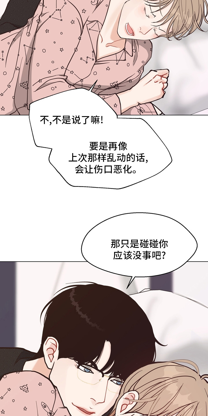 《法医疑云》第107章【第二季】一起面对 第8页