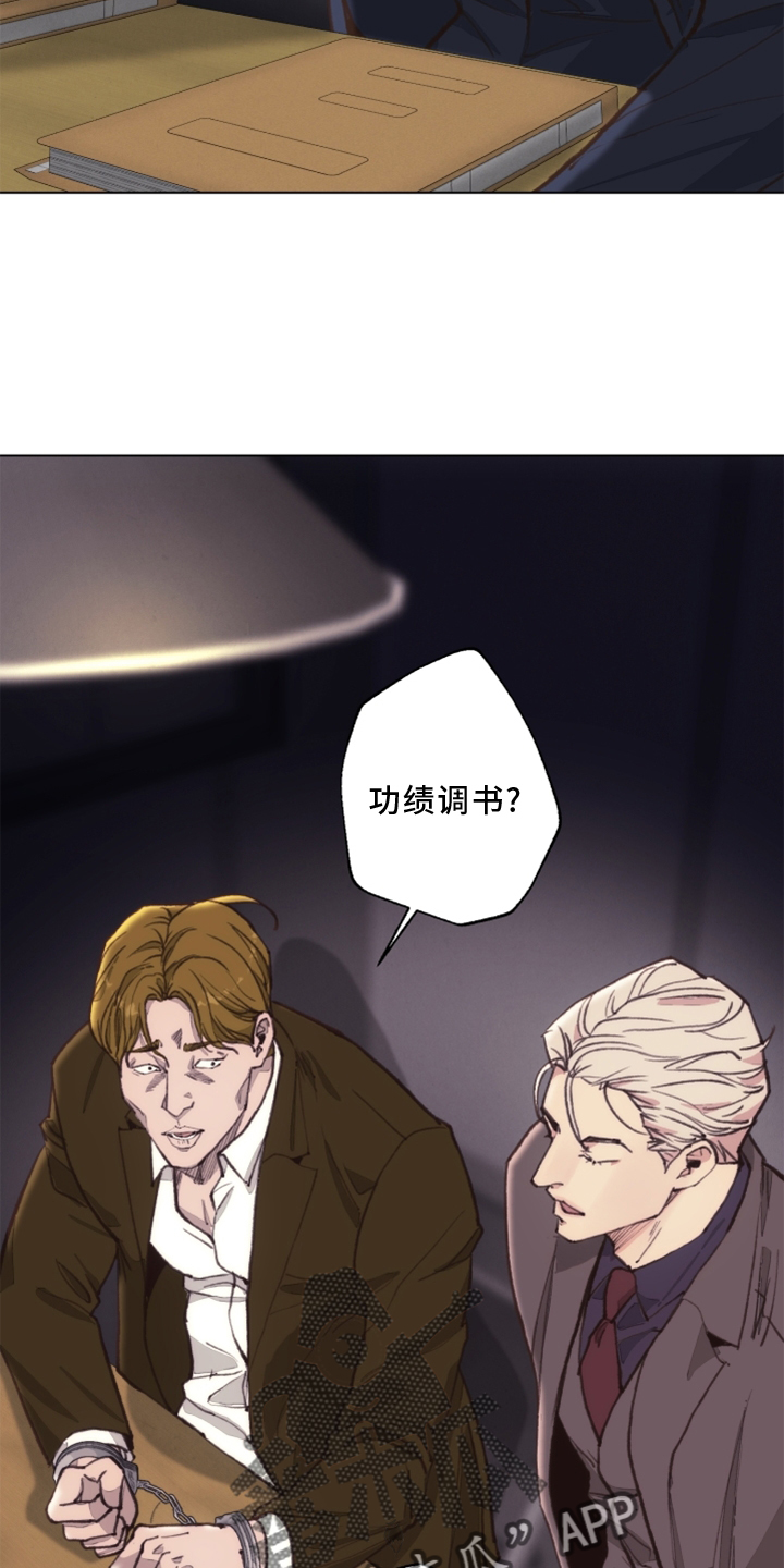 《法医疑云》第108章【番外】乌鸦 第14页