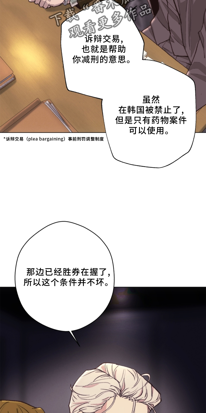 《法医疑云》第108章【番外】乌鸦 第15页