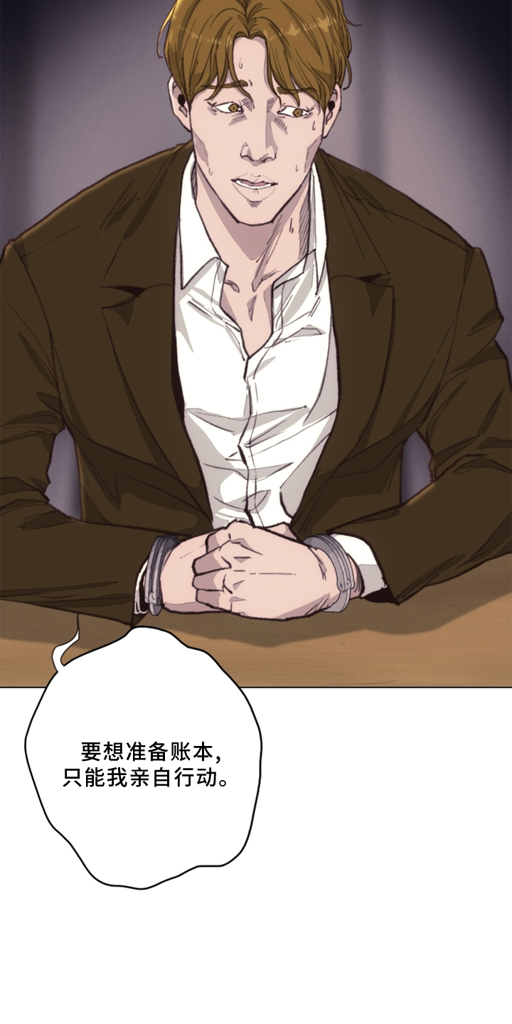 《法医疑云》第108章【番外】乌鸦 第17页