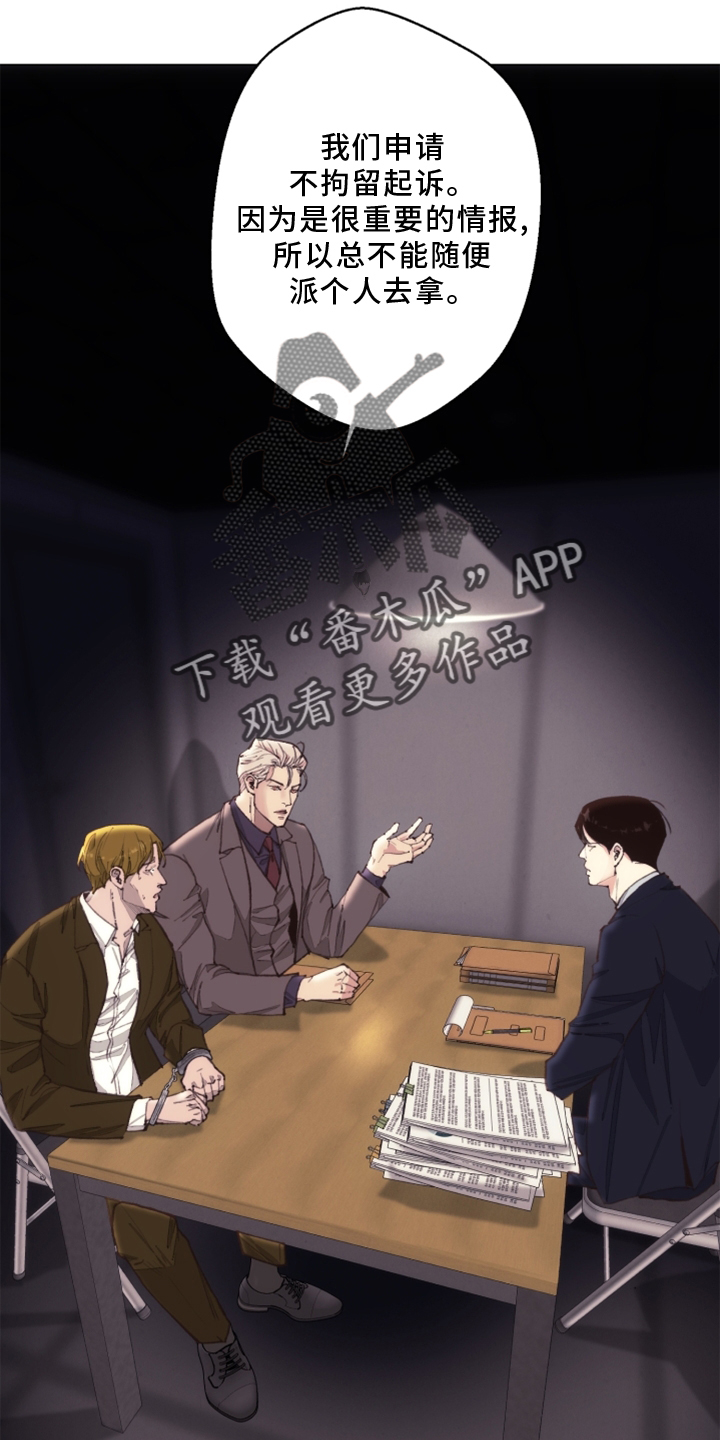 《法医疑云》第108章【番外】乌鸦 第18页