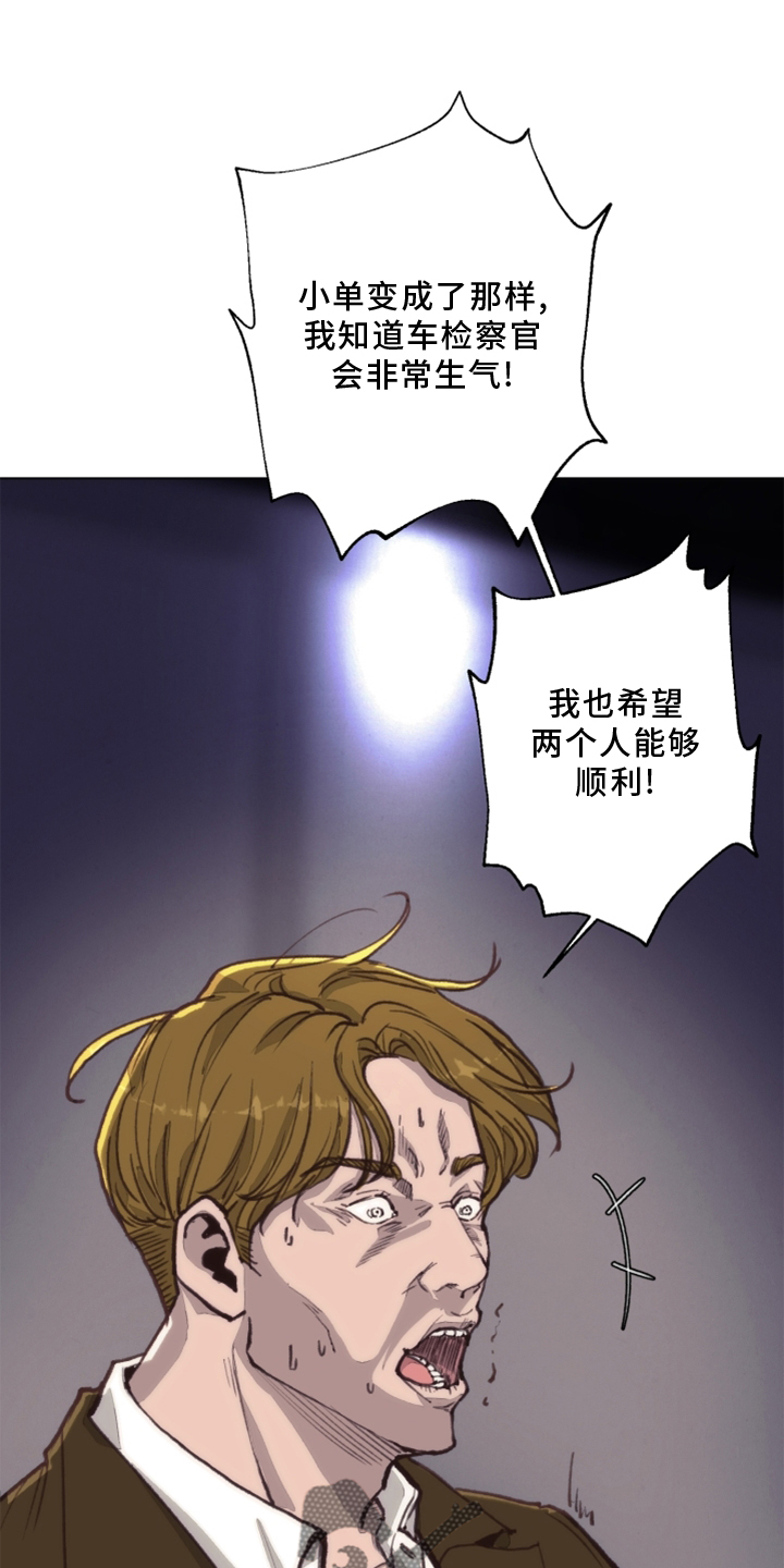 《法医疑云》第108章【番外】乌鸦 第1页