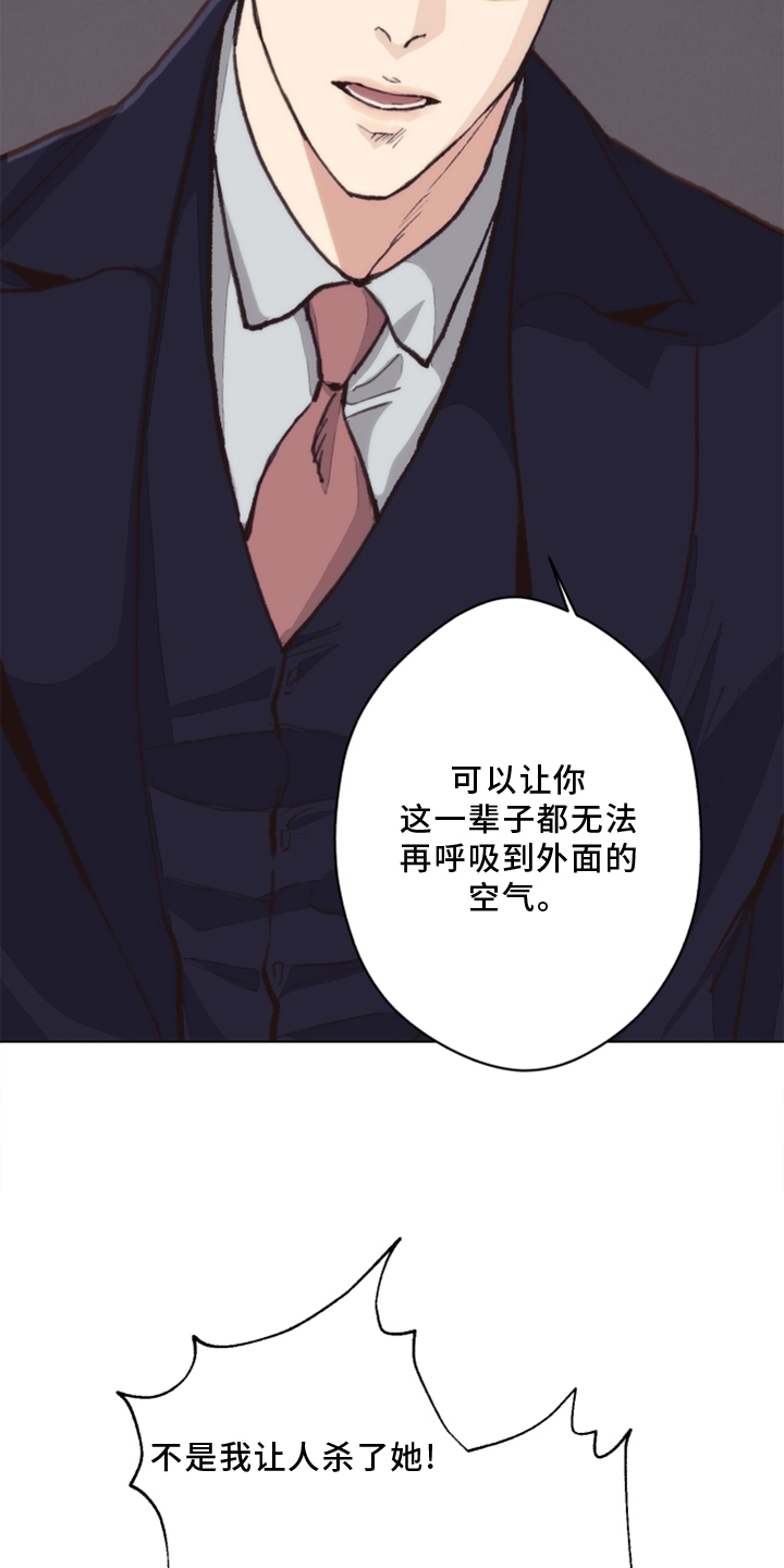 《法医疑云》第108章【番外】乌鸦 第7页