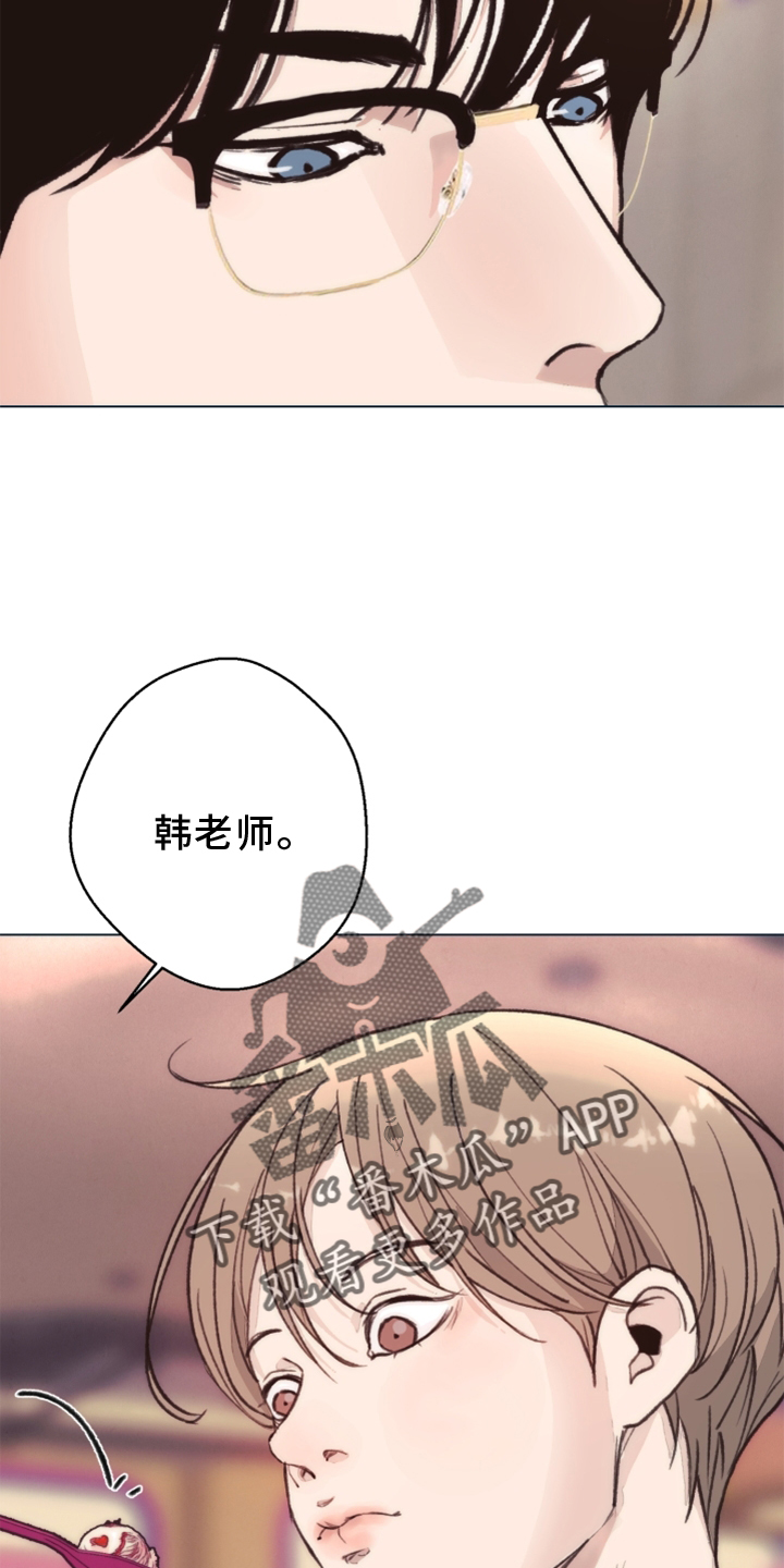 《法医疑云》第110章【番外】一个地方 第10页