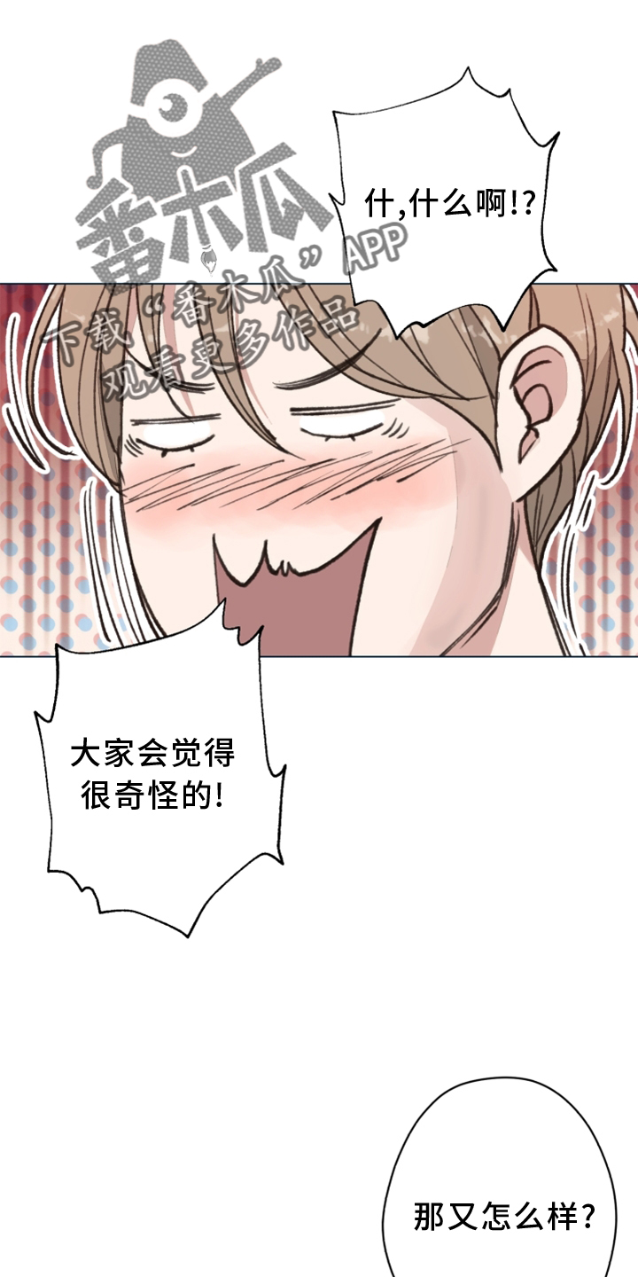 《法医疑云》第110章【番外】一个地方 第12页