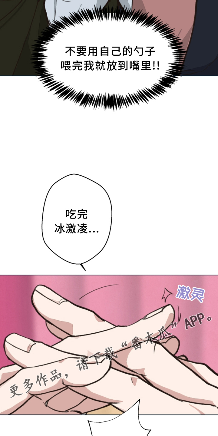 《法医疑云》第110章【番外】一个地方 第14页