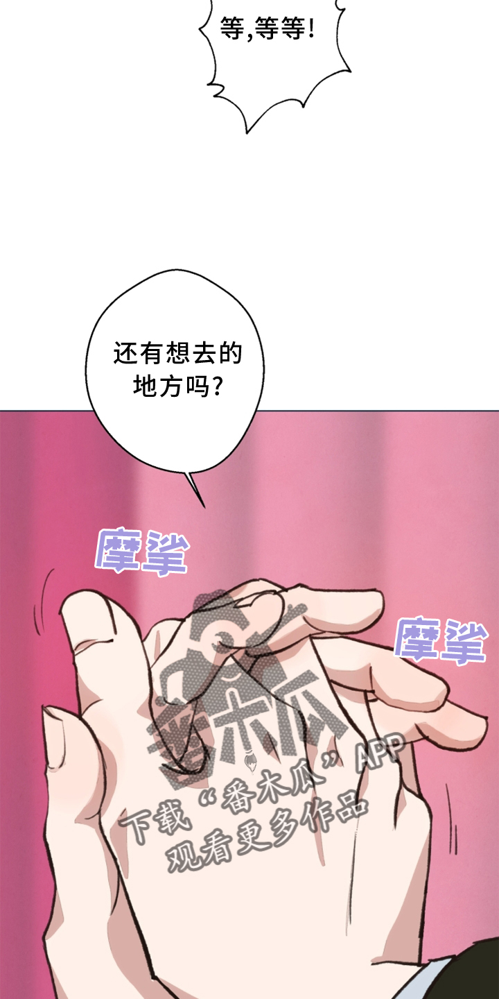 《法医疑云》第110章【番外】一个地方 第15页