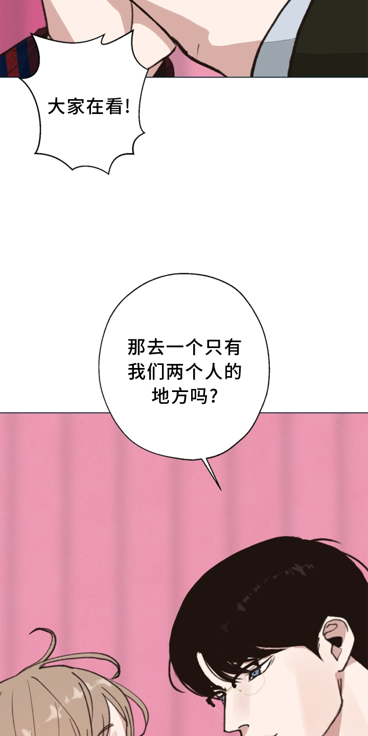 《法医疑云》第110章【番外】一个地方 第16页
