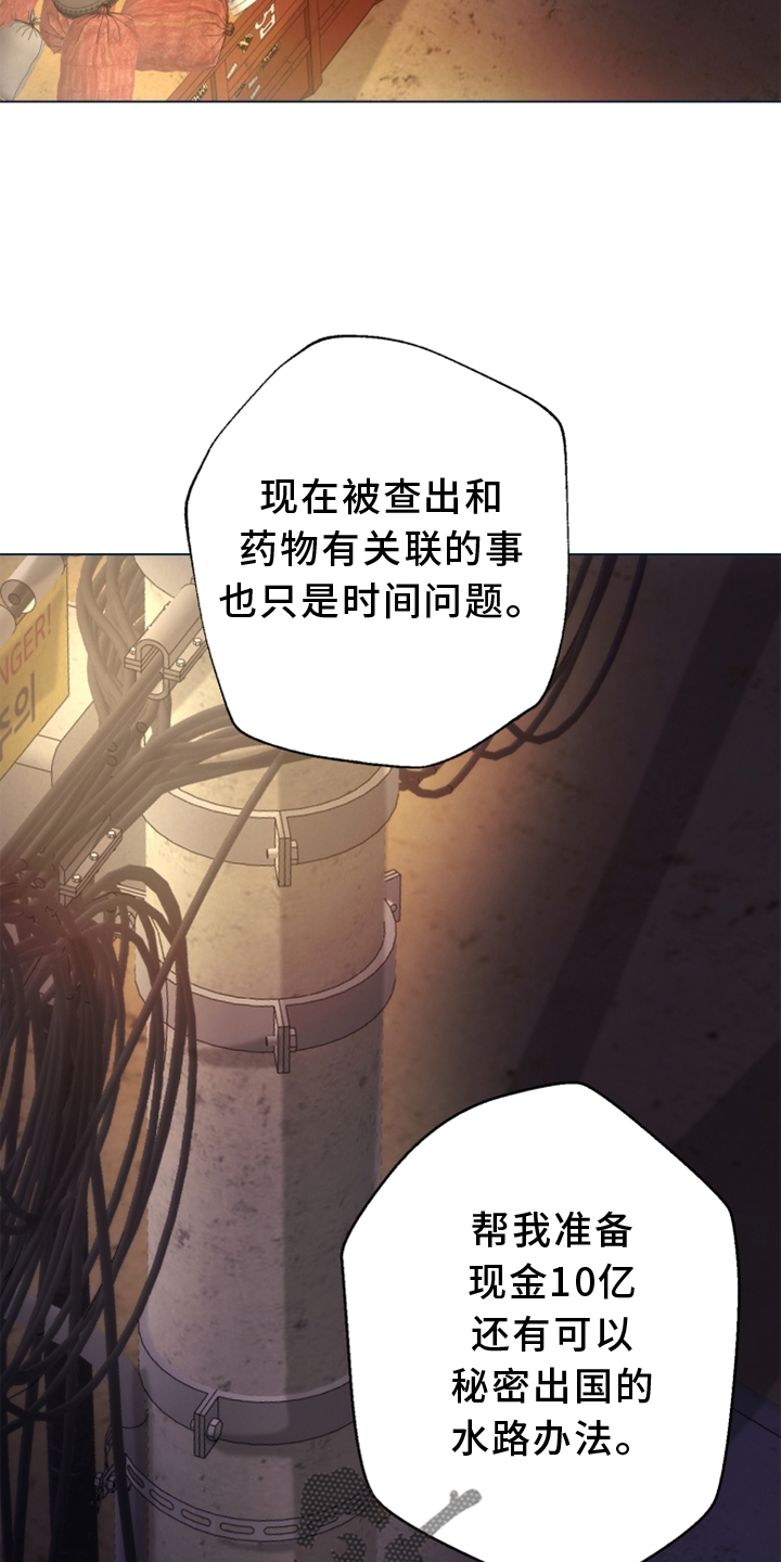 《法医疑云》第110章【番外】一个地方 第20页