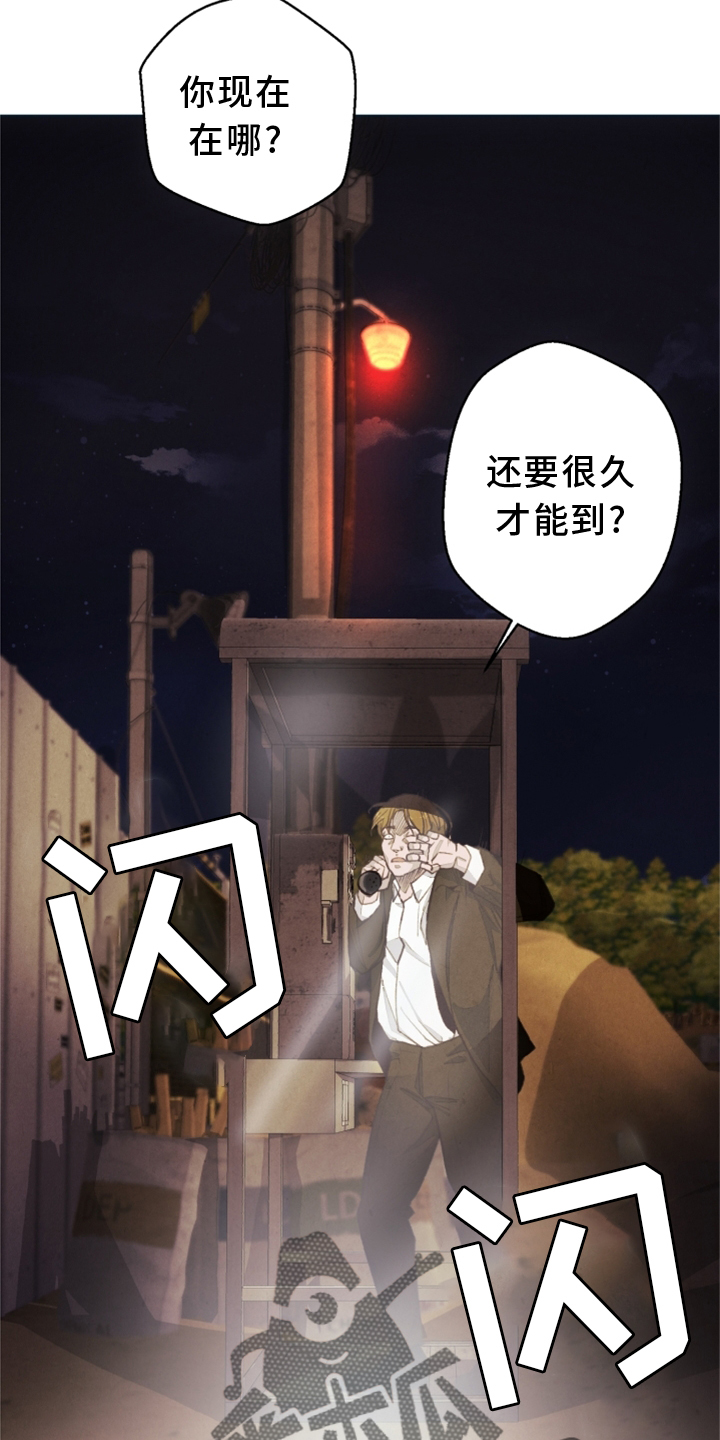 《法医疑云》第110章【番外】一个地方 第23页