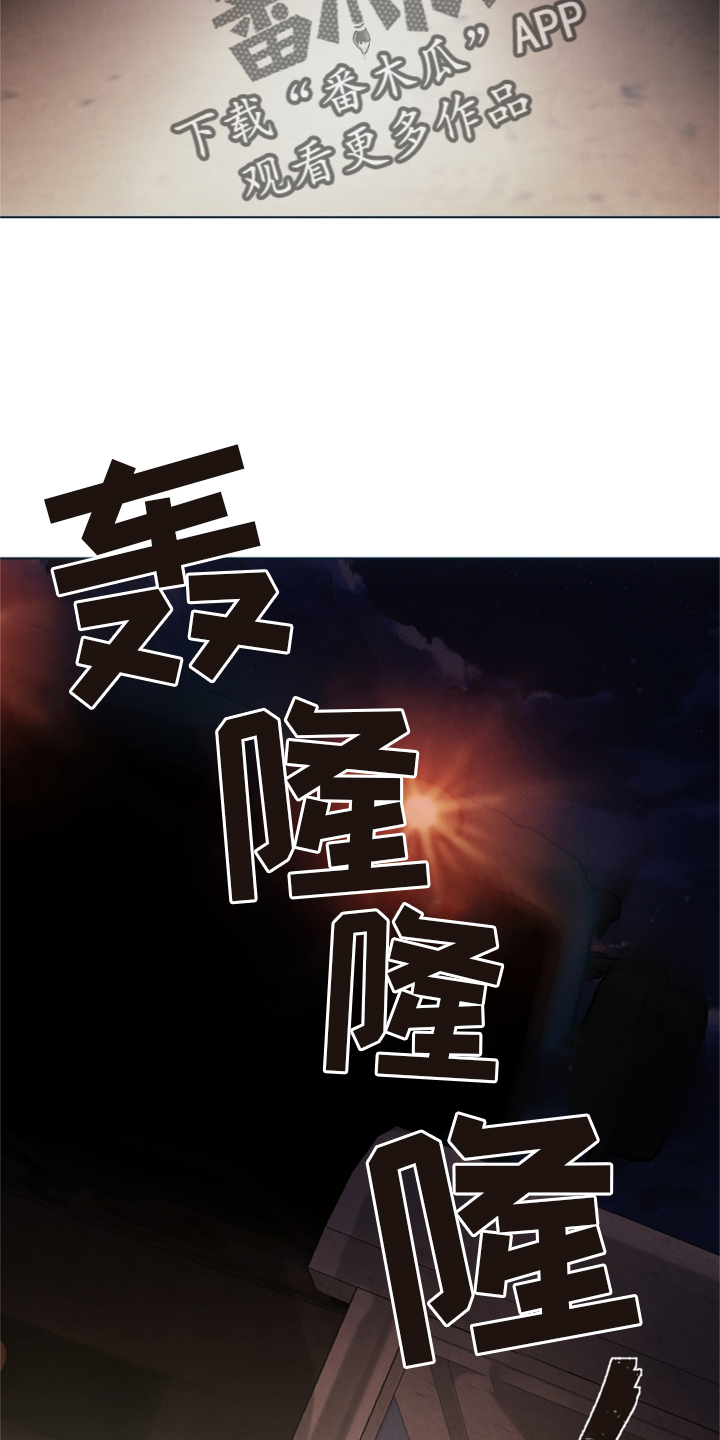 《法医疑云》第110章【番外】一个地方 第24页
