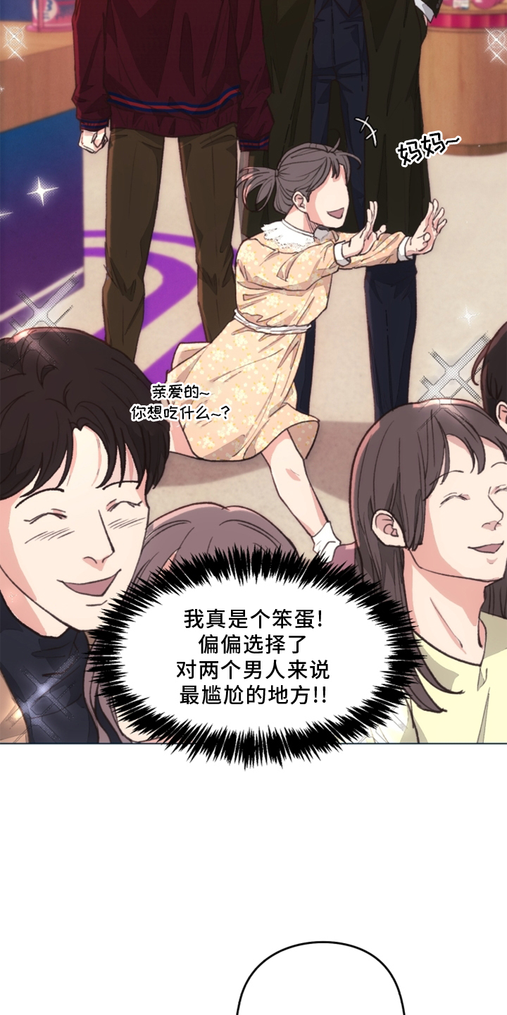 《法医疑云》第110章【番外】一个地方 第2页