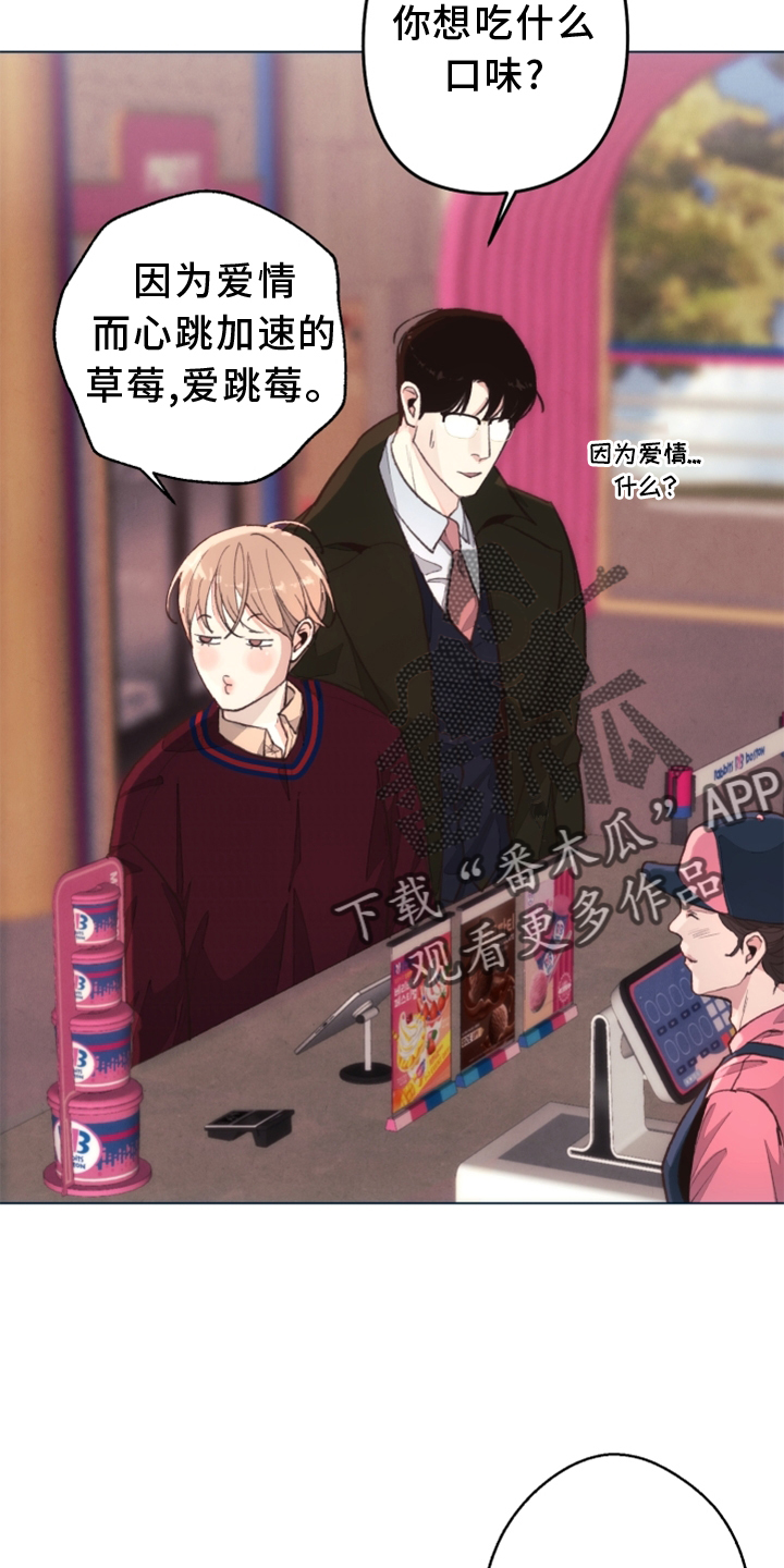 《法医疑云》第110章【番外】一个地方 第3页