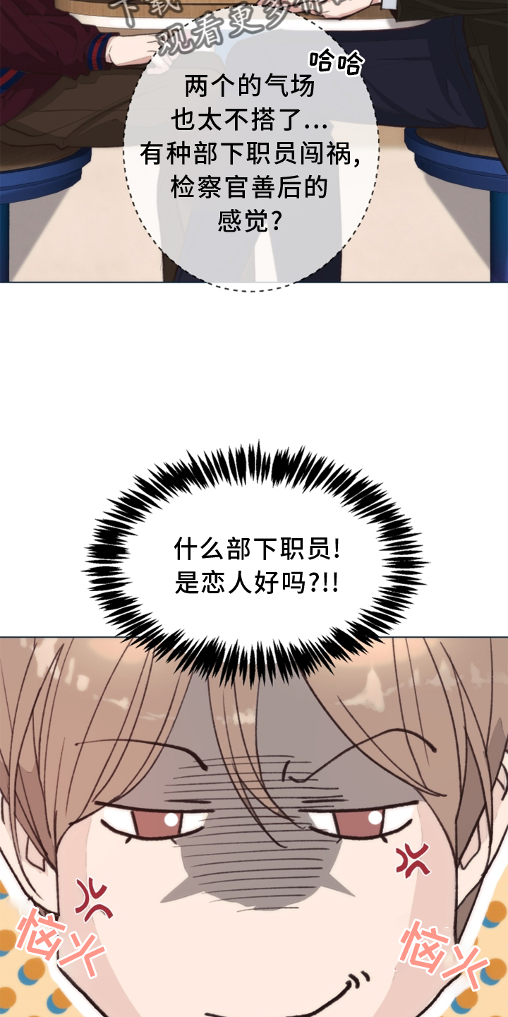《法医疑云》第110章【番外】一个地方 第6页