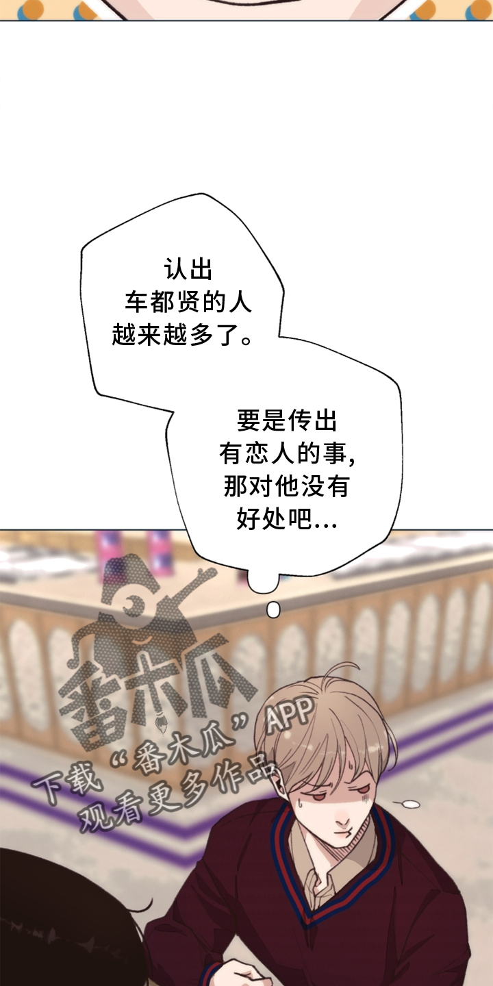 《法医疑云》第110章【番外】一个地方 第7页