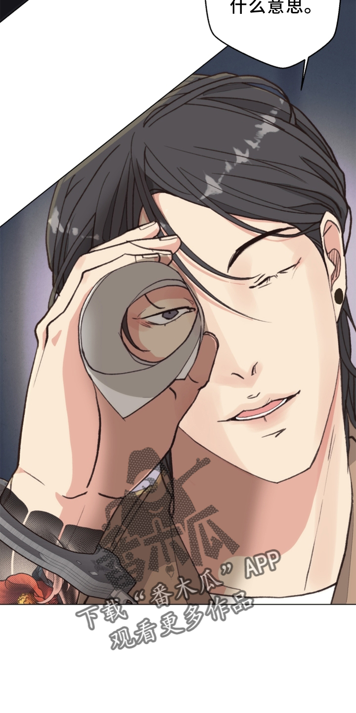 《法医疑云》第114章【番外】挑衅 第22页