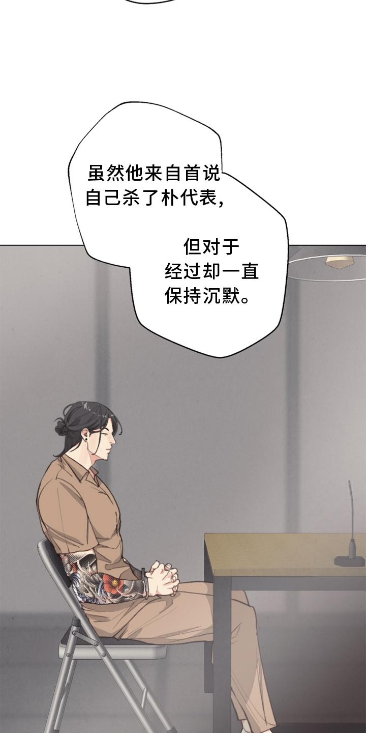 《法医疑云》第114章【番外】挑衅 第2页