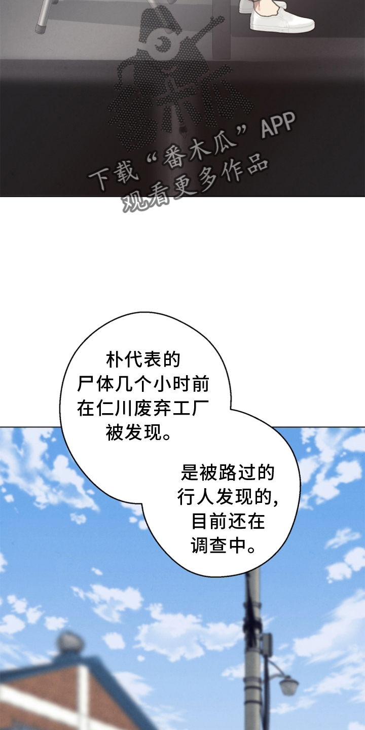 《法医疑云》第114章【番外】挑衅 第3页