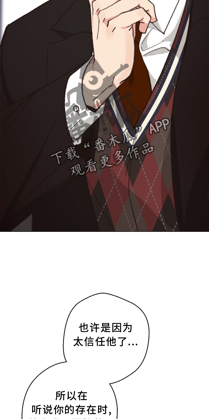 《法医疑云》第113章【番外】期限 第10页