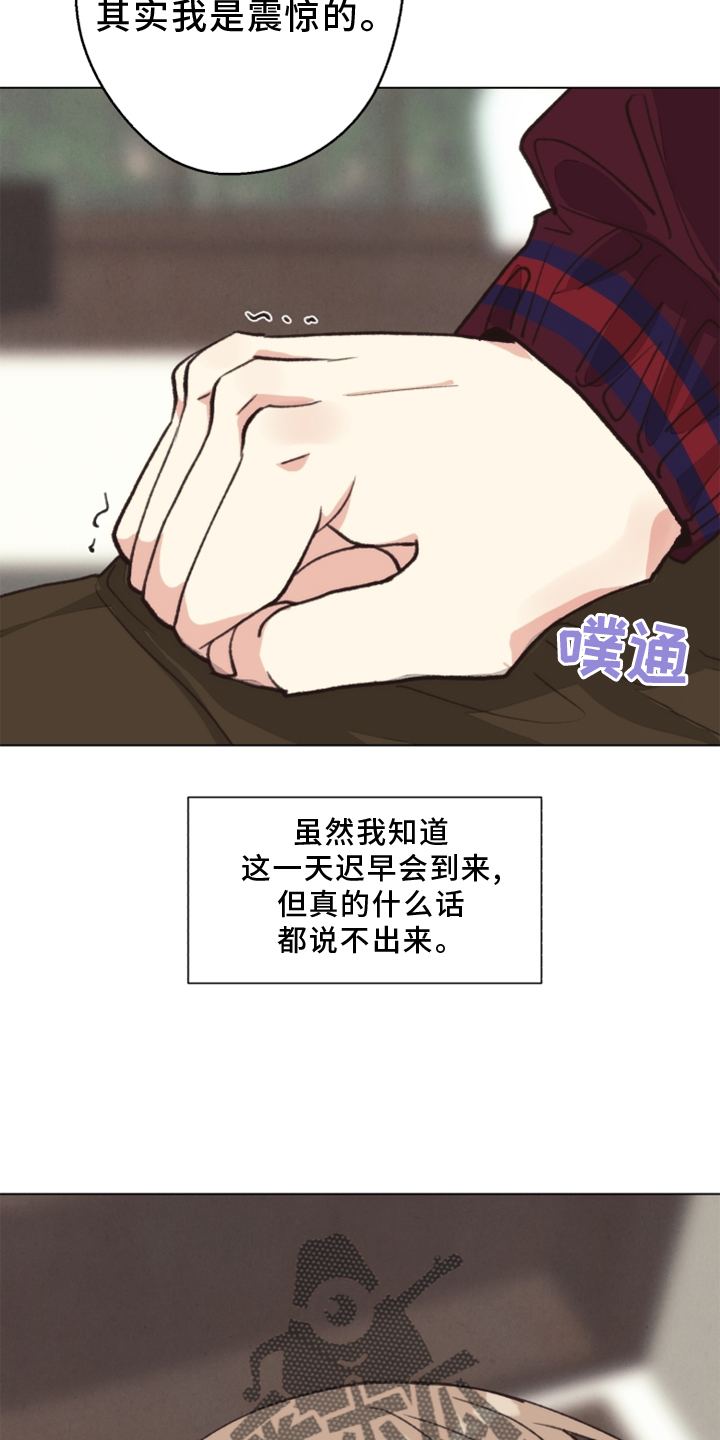 《法医疑云》第113章【番外】期限 第11页