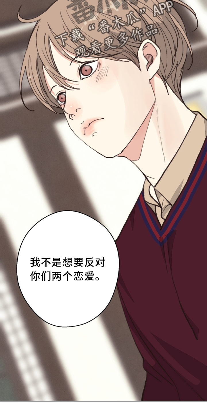 《法医疑云》第113章【番外】期限 第12页