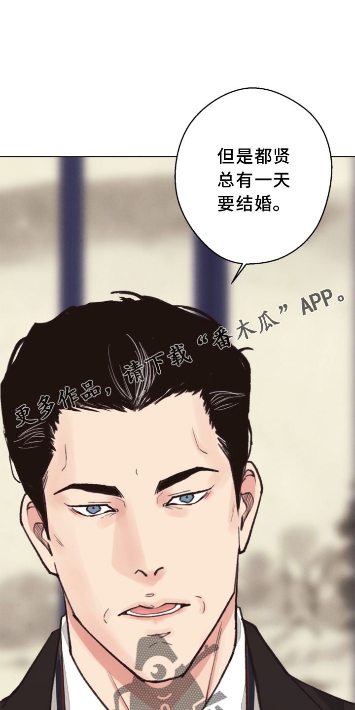 《法医疑云》第113章【番外】期限 第13页