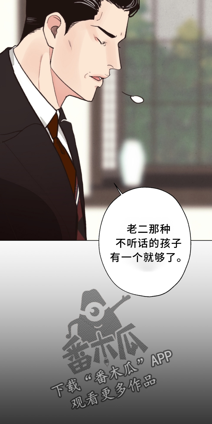 《法医疑云》第113章【番外】期限 第15页