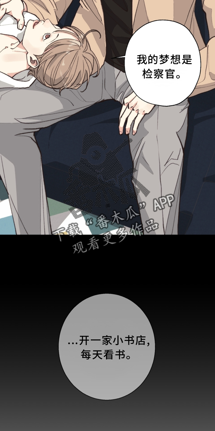 《法医疑云》第113章【番外】期限 第17页