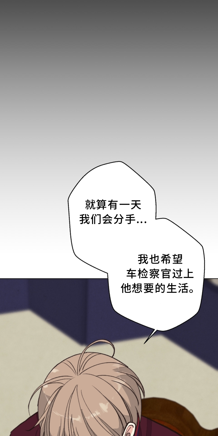 《法医疑云》第113章【番外】期限 第18页